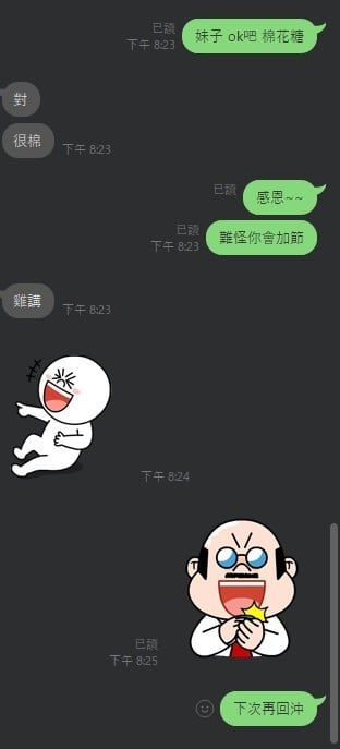 棉花糖 新竹市竹北定點茶:圖片 3