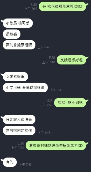 棉花糖 新竹市竹北定點茶:圖片 4