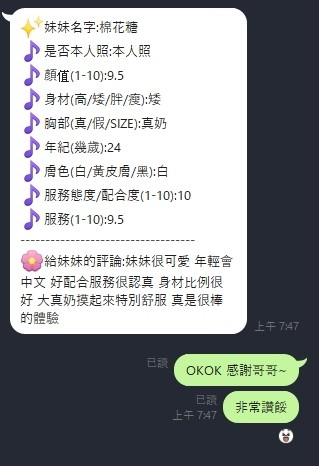 棉花糖 新竹市竹北定點茶:圖片 5