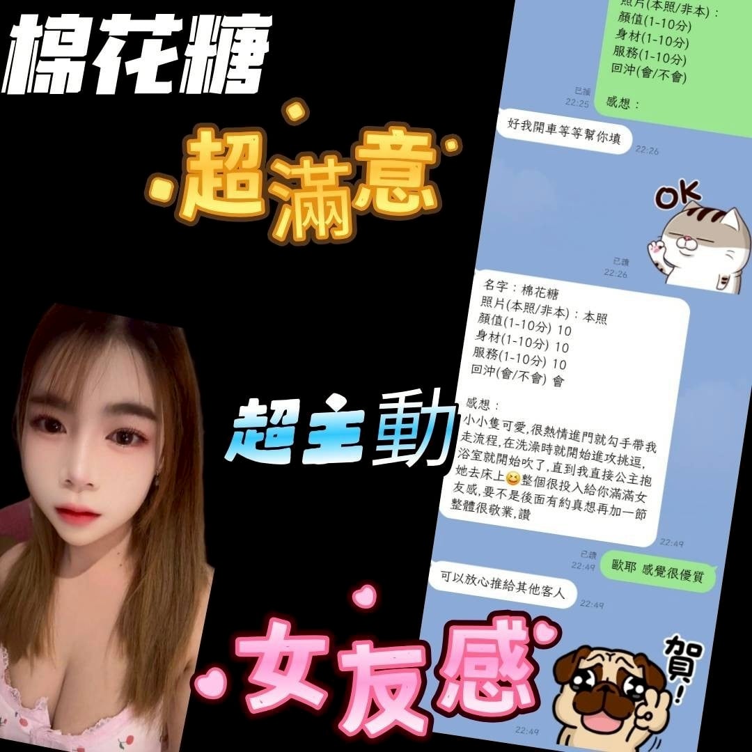 棉花糖 新竹市竹北定點茶:圖片 6