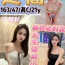 台北定點茶 楚喬 援交