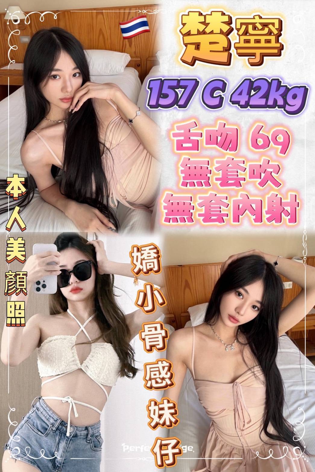楚寧 新北中和定點茶