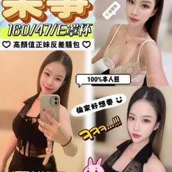 南投定點茶 樂事 援交