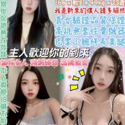 台北定點茶 樂咖A 援交