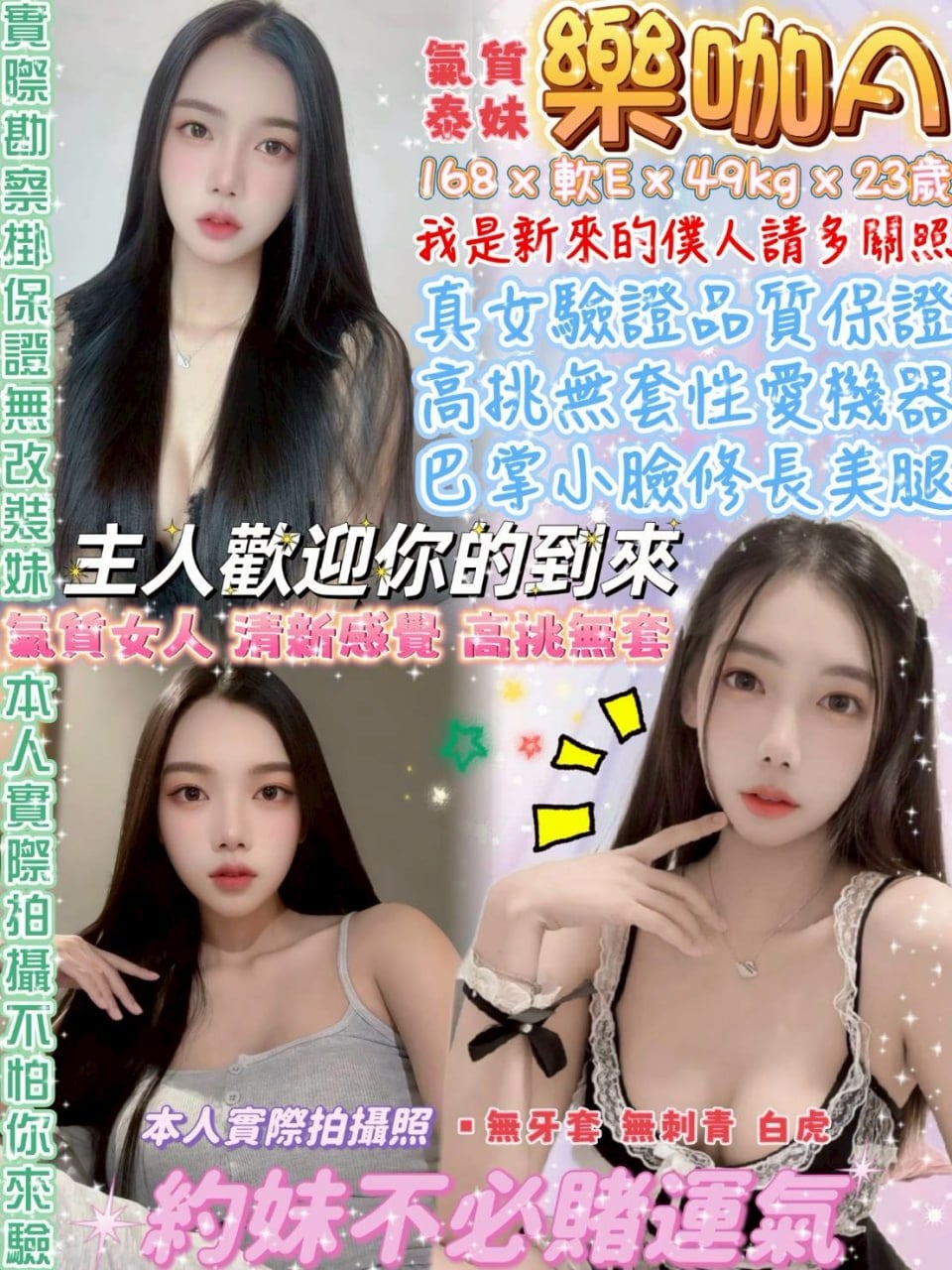 台北定點茶 樂咖A 援交