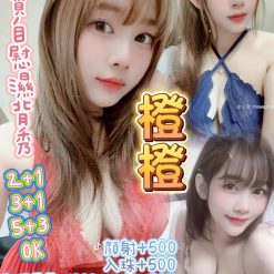 橙橙 桃園市定點茶