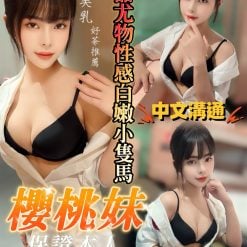 台南定點茶 櫻桃妹 援交