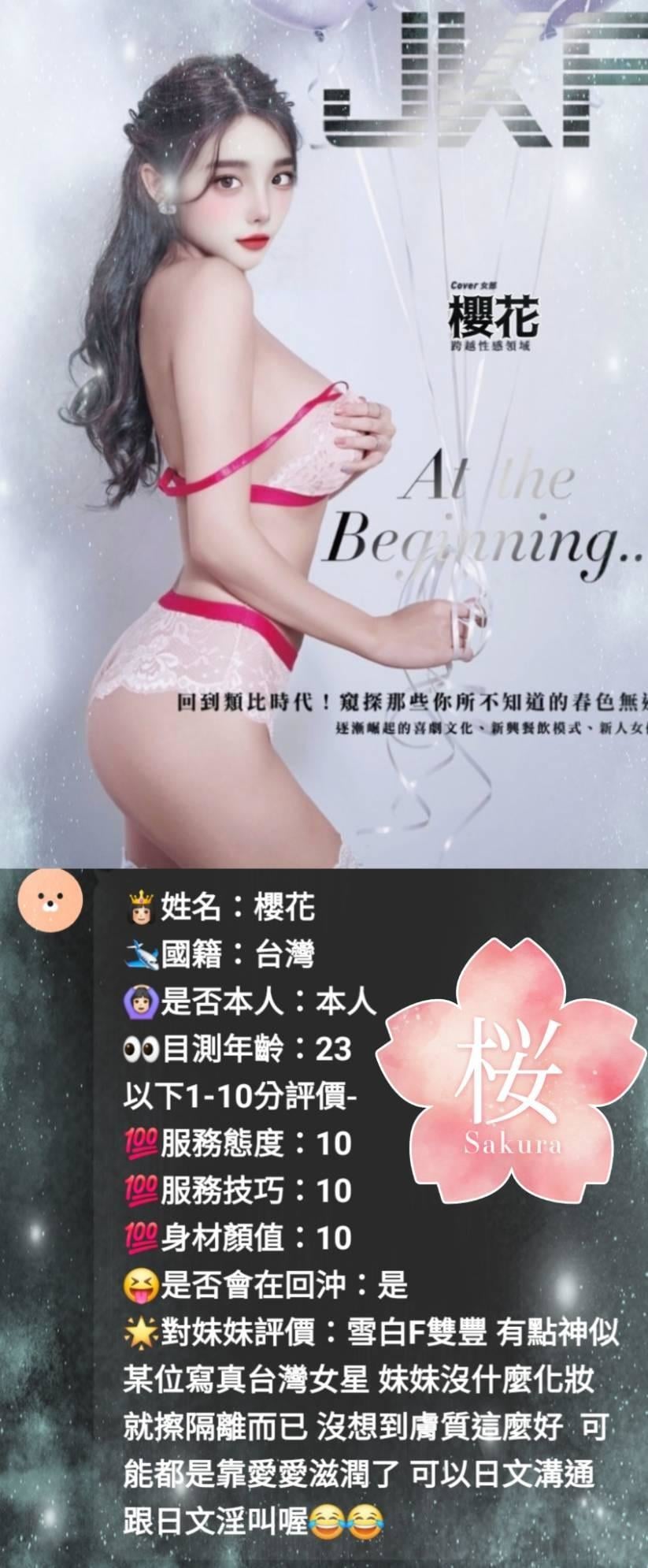 櫻花 苗栗竹南鎮定點茶:圖片 4