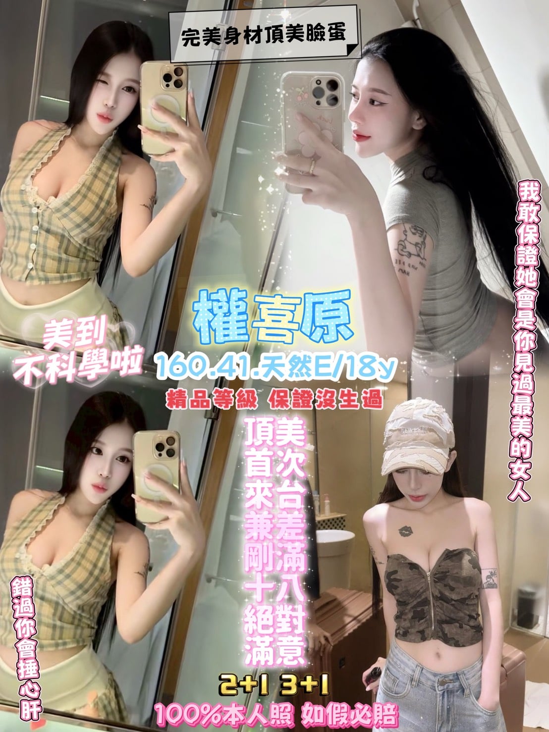 權喜原 桃園定點茶