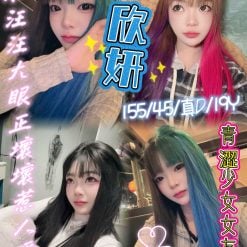 欣妍 新北三重定點茶