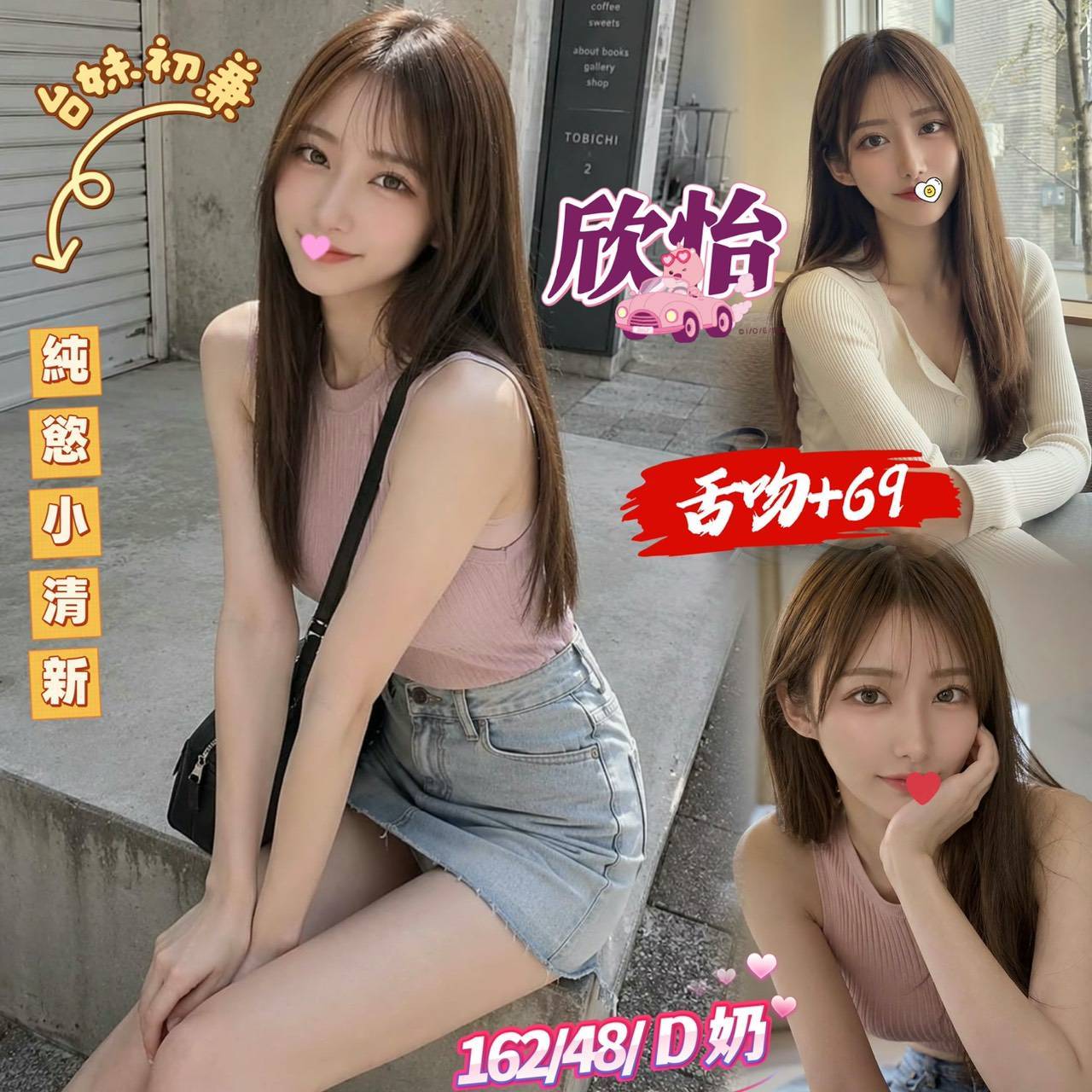 欣怡 台北中山定點茶