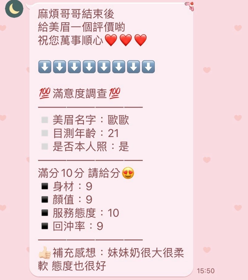 苗栗定點茶 歐歐 援交:圖片 7