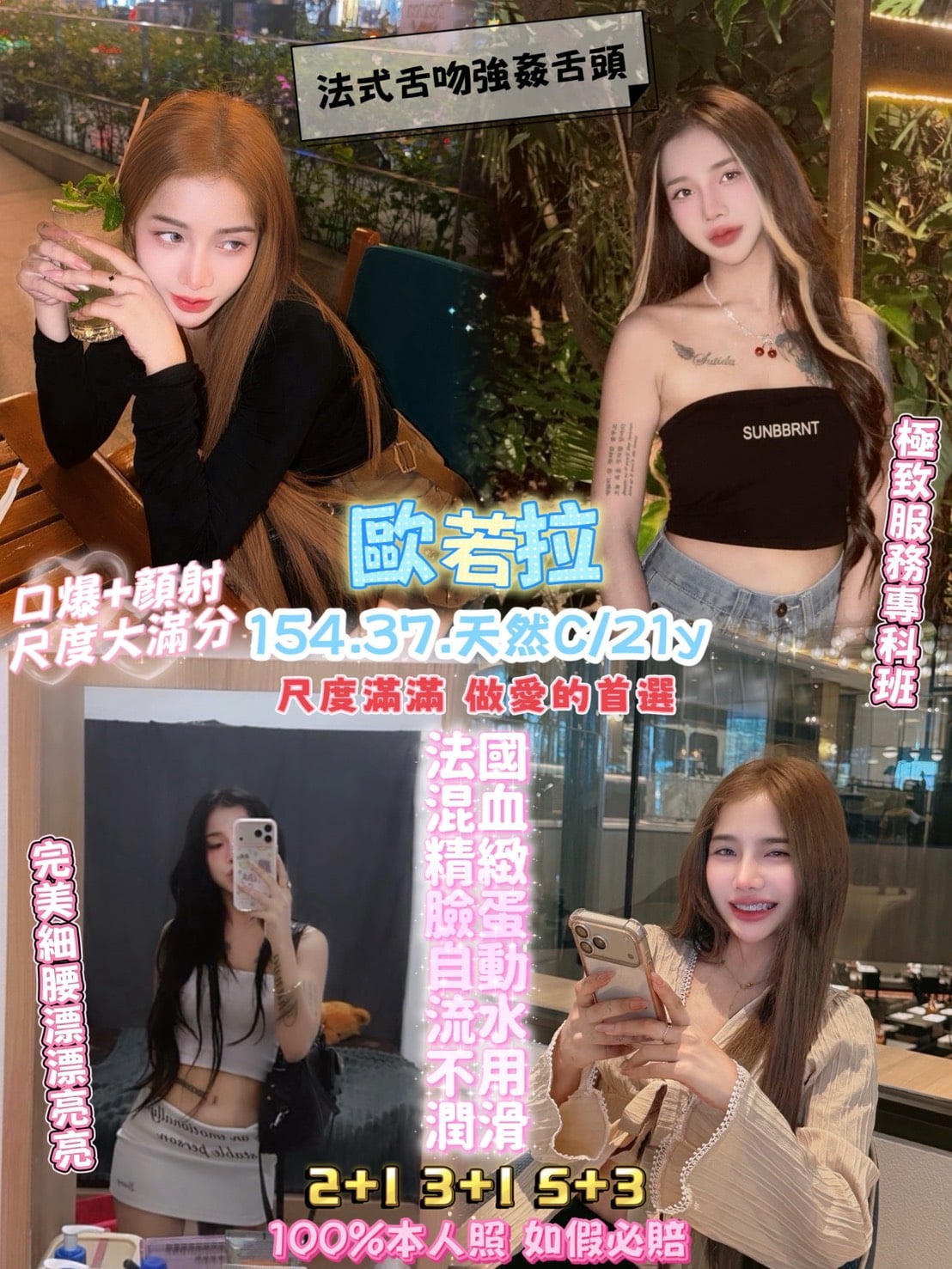 歐若拉 桃園中壢定點茶