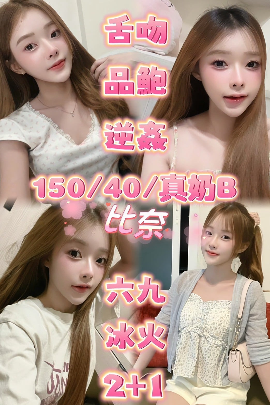 苗栗定點茶 比奈 援交
