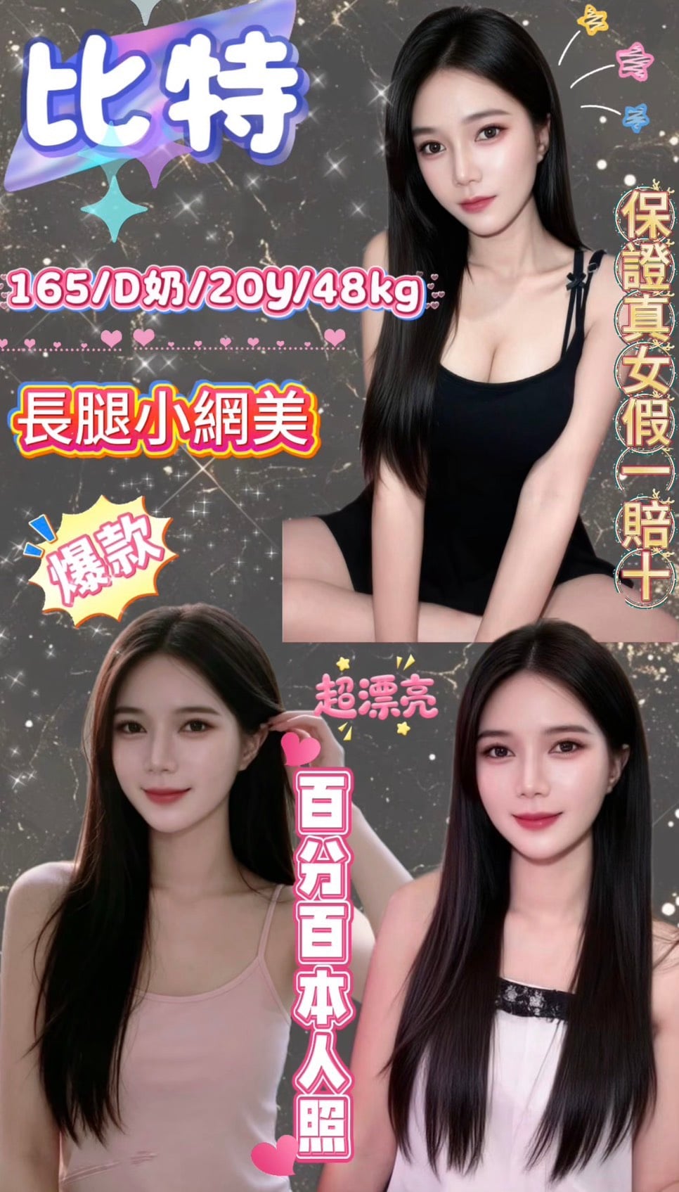 比特 台北西門定點茶