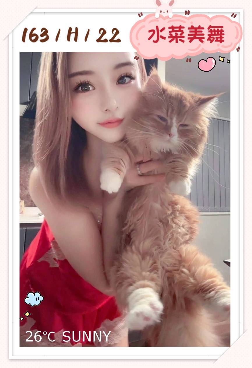 台北/新北外送茶 水菜美舞 援交