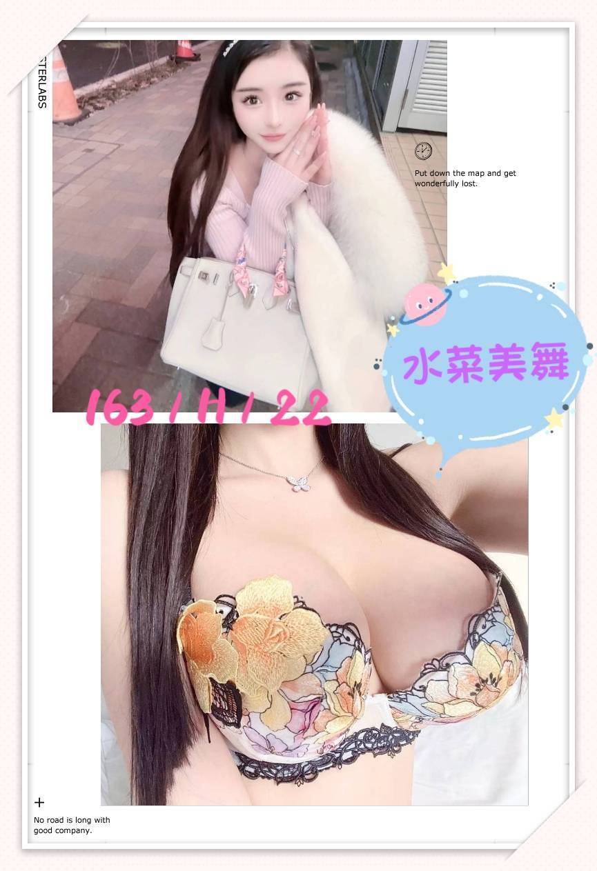 台北/新北外送茶 水菜美舞 援交:圖片 2