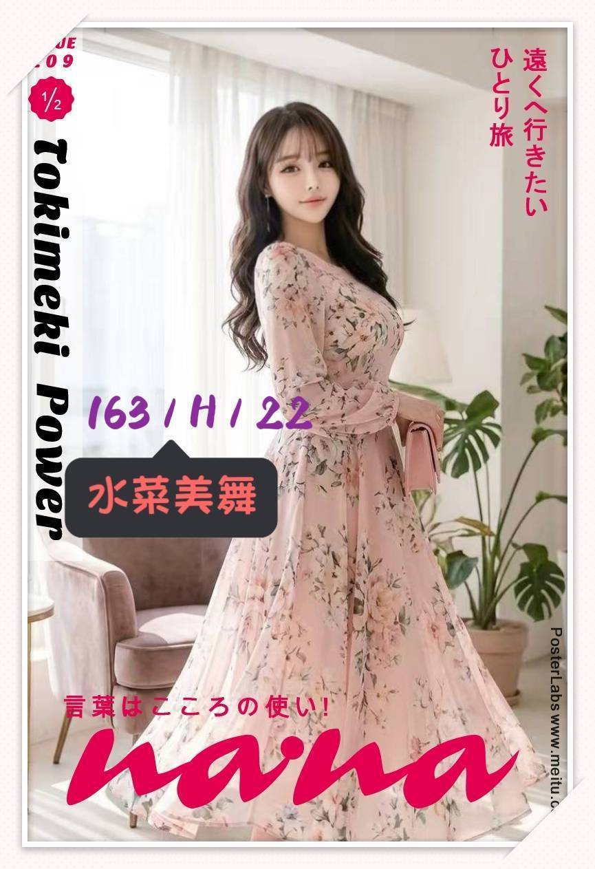 台北/新北外送茶 水菜美舞 援交:圖片 3