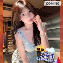 台南外送茶 江亦菲 援交