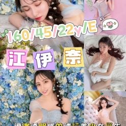 江伊奈 高雄外送/左營定點茶