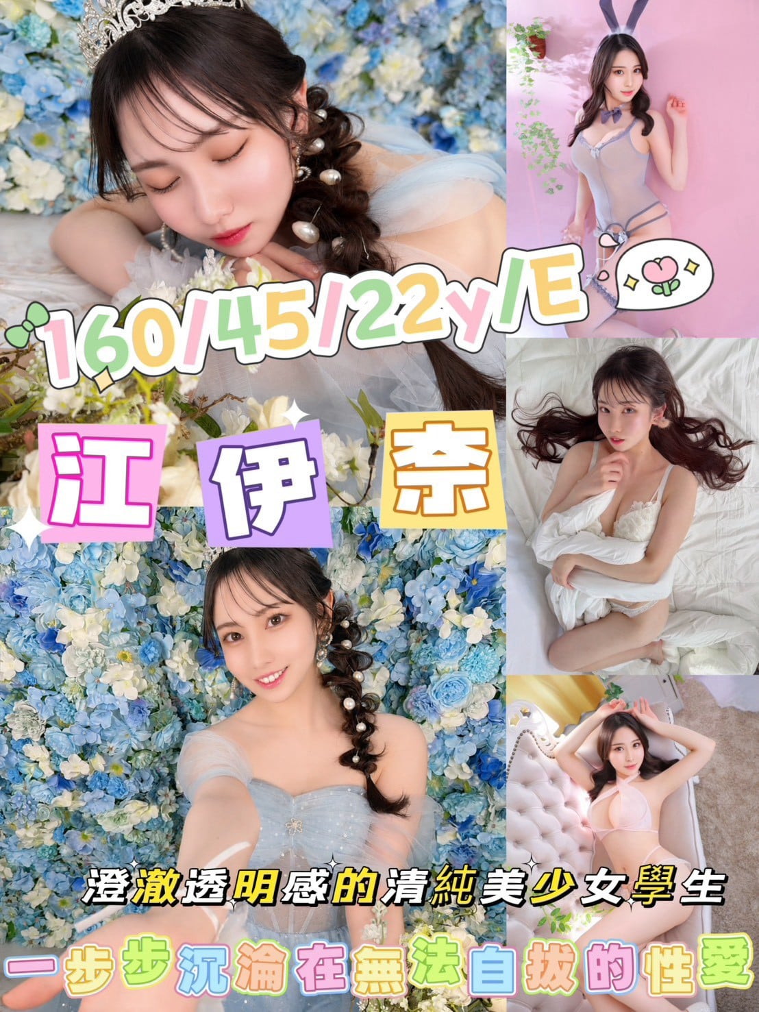 江伊奈 高雄外送/左營定點茶