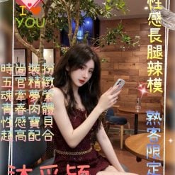 沐采穎 桃園外送茶