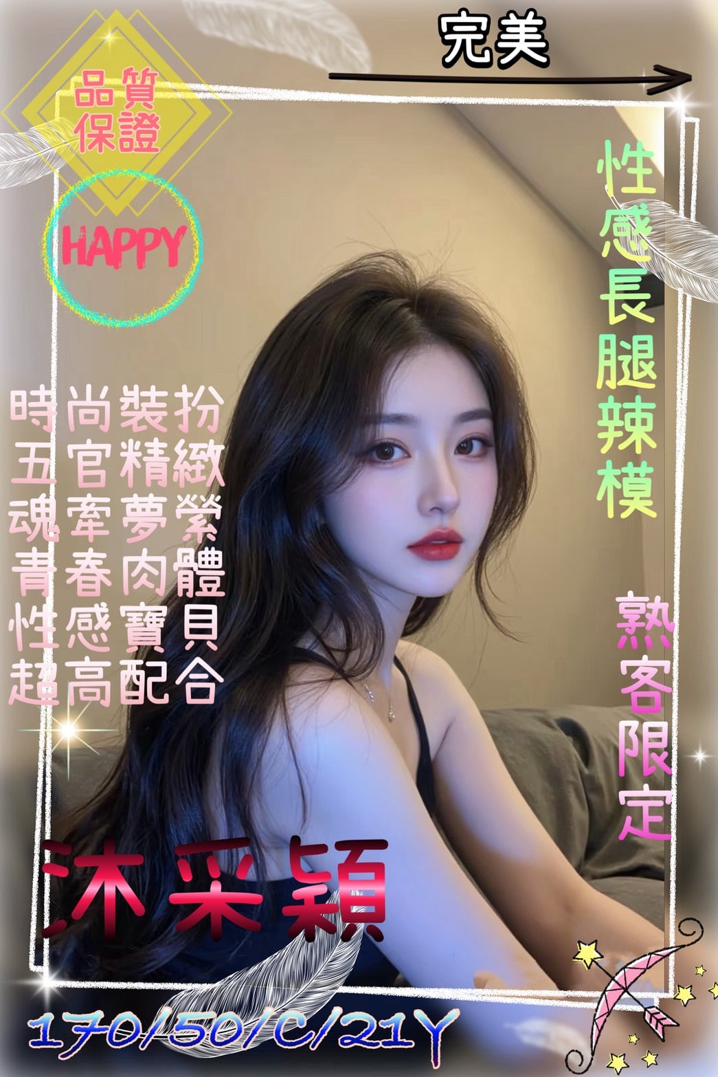 沐采穎 桃園外送茶:圖片 2