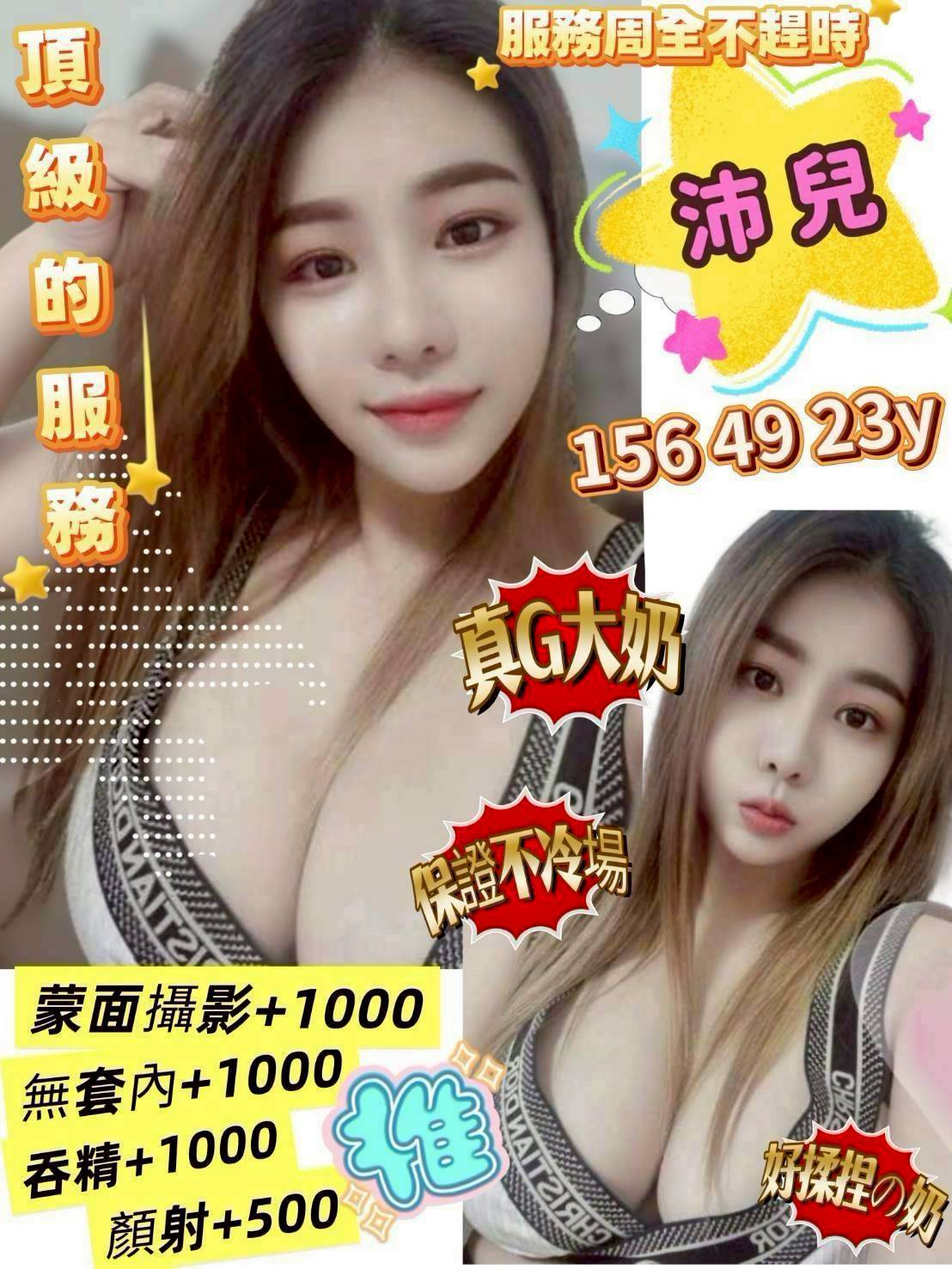高雄定點茶 沛兒 援交