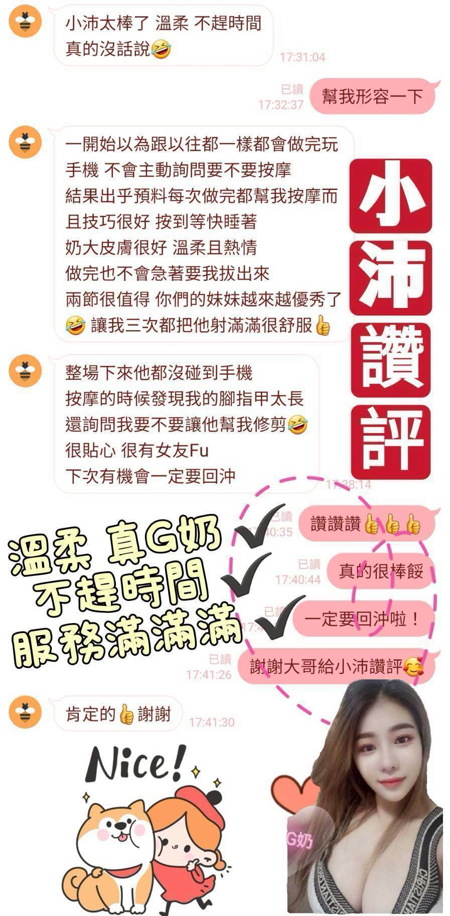 高雄定點茶 沛兒 援交:圖片 3
