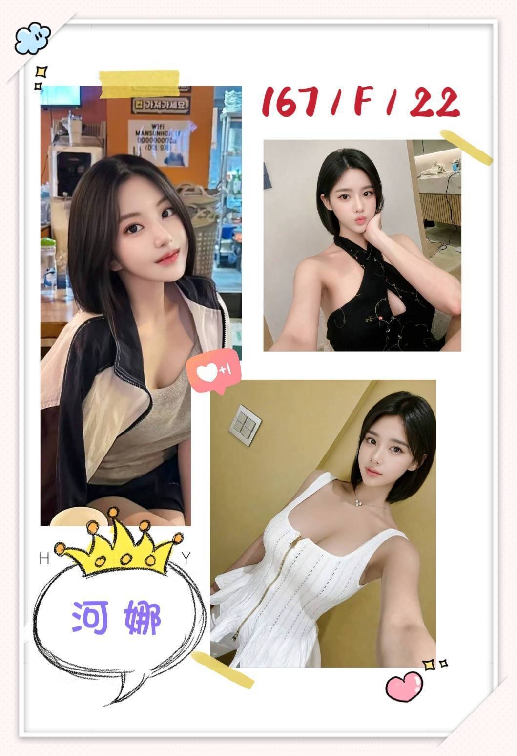 台北/新北外送茶 河娜 援交