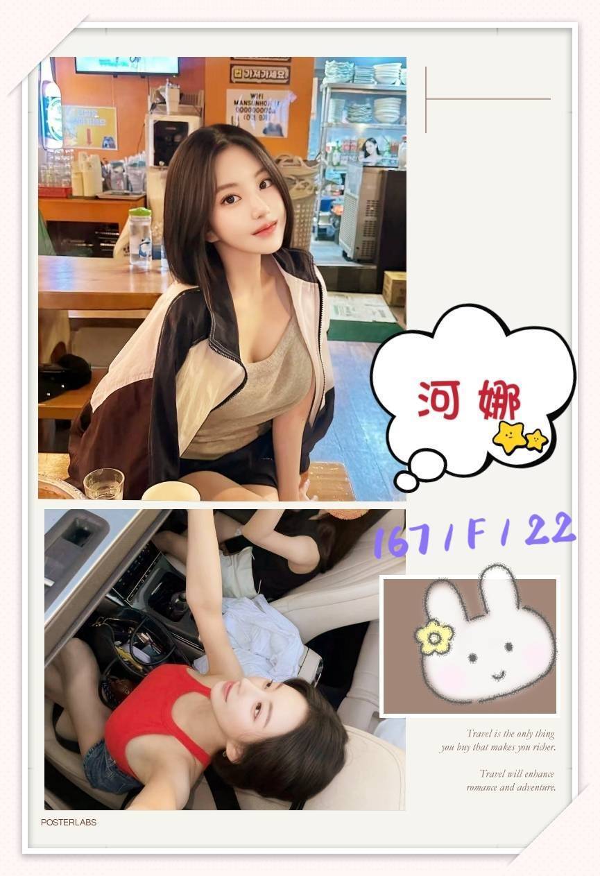 台北/新北外送茶 河娜 援交:圖片 2