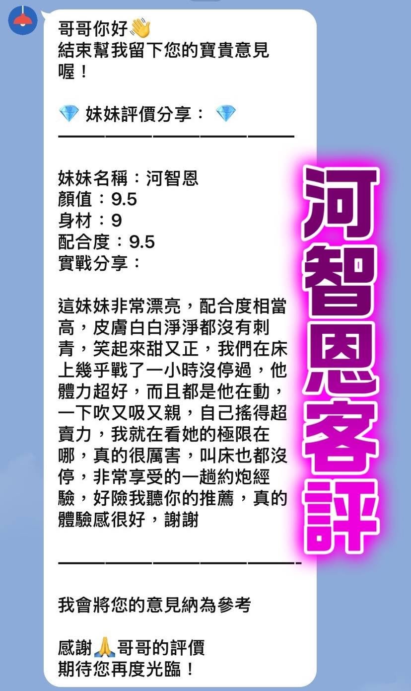河智恩 桃園區定點茶:圖片 2