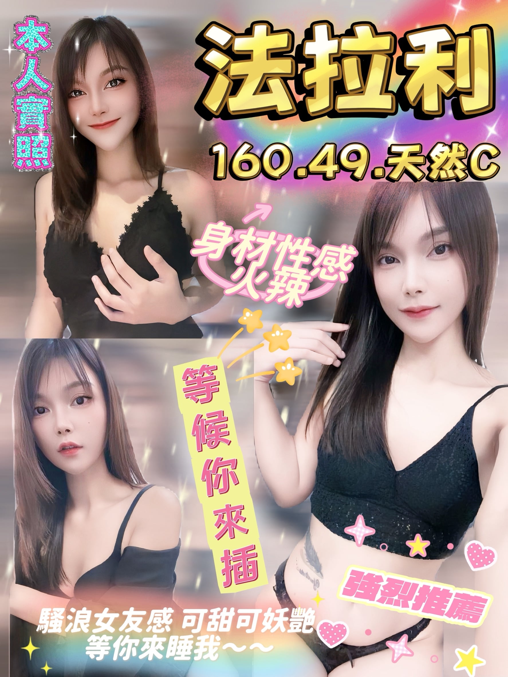 桃園定點茶 法拉利 援交