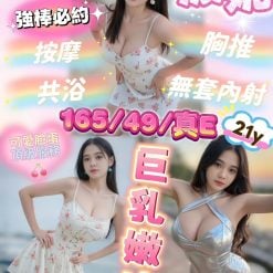 波妮 嘉義西區定點茶