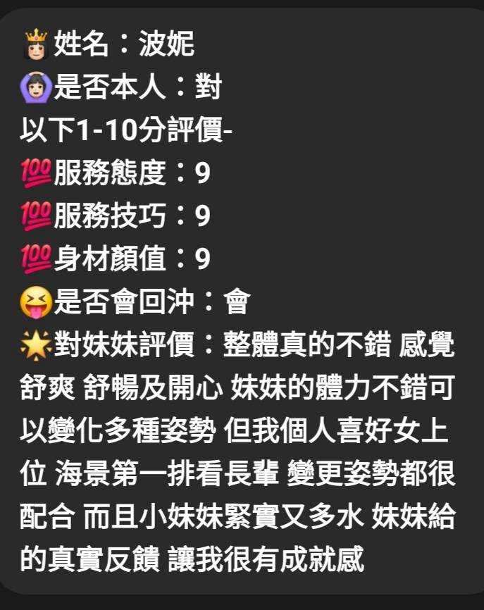 波妮 嘉義西區定點茶:圖片 5