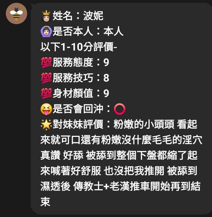 波妮 嘉義西區定點茶:圖片 6