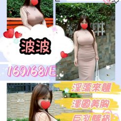 波波 台中北區定點茶
