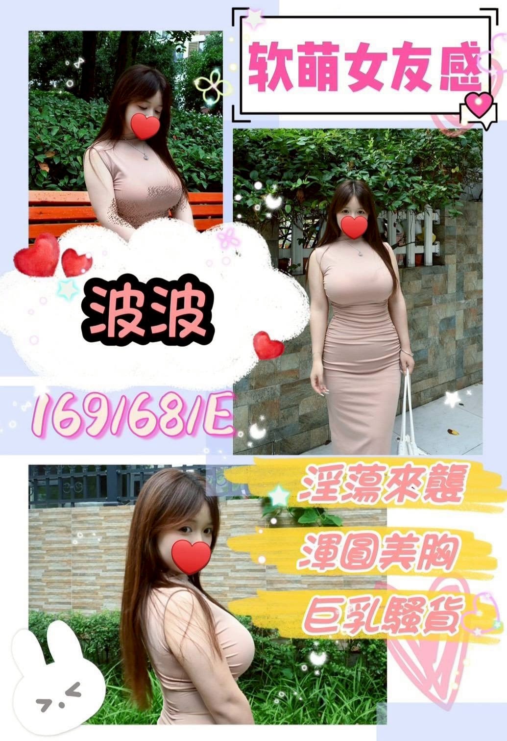 波波 台中北區定點茶