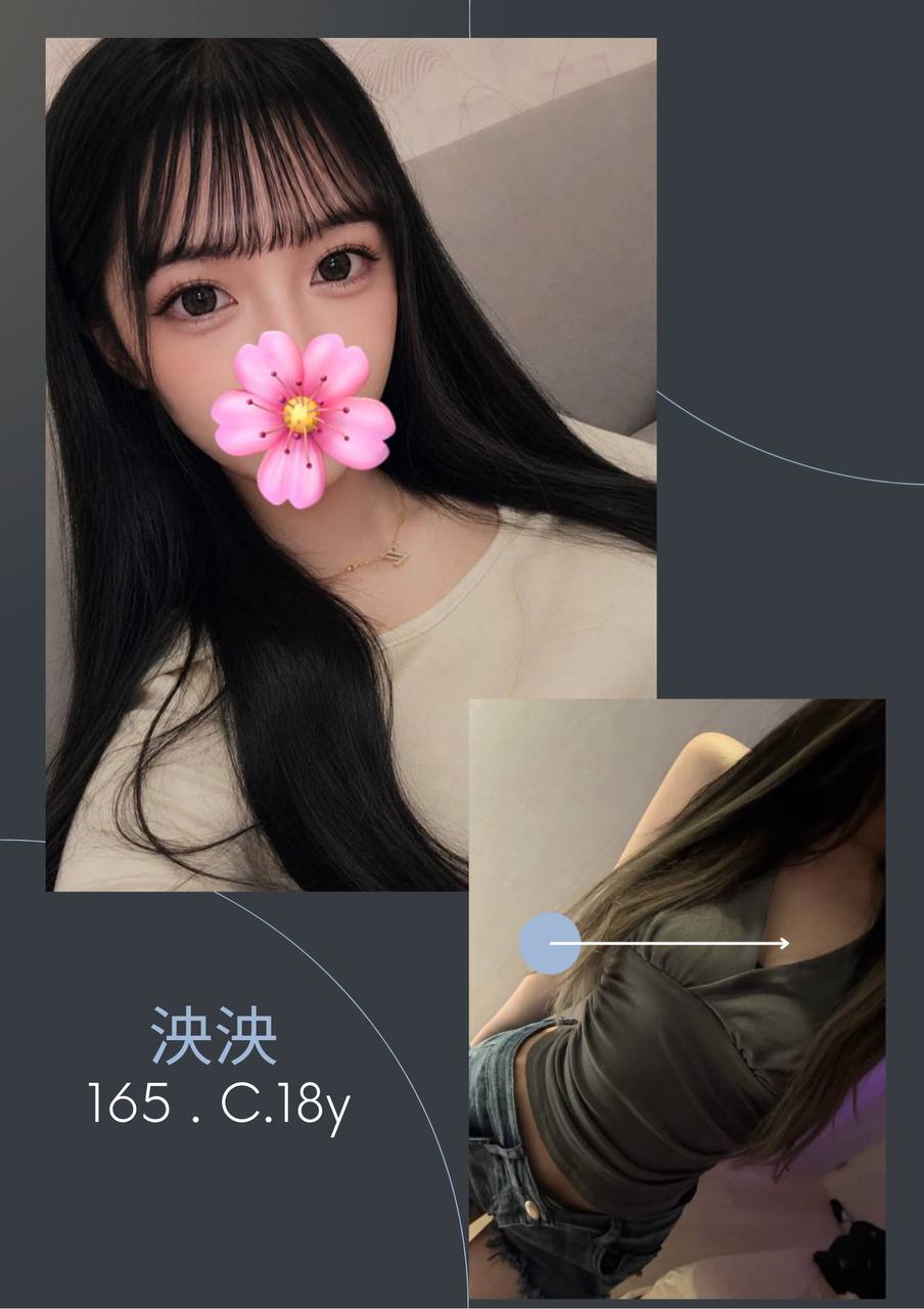 台北/新北外送茶 泱泱 援交