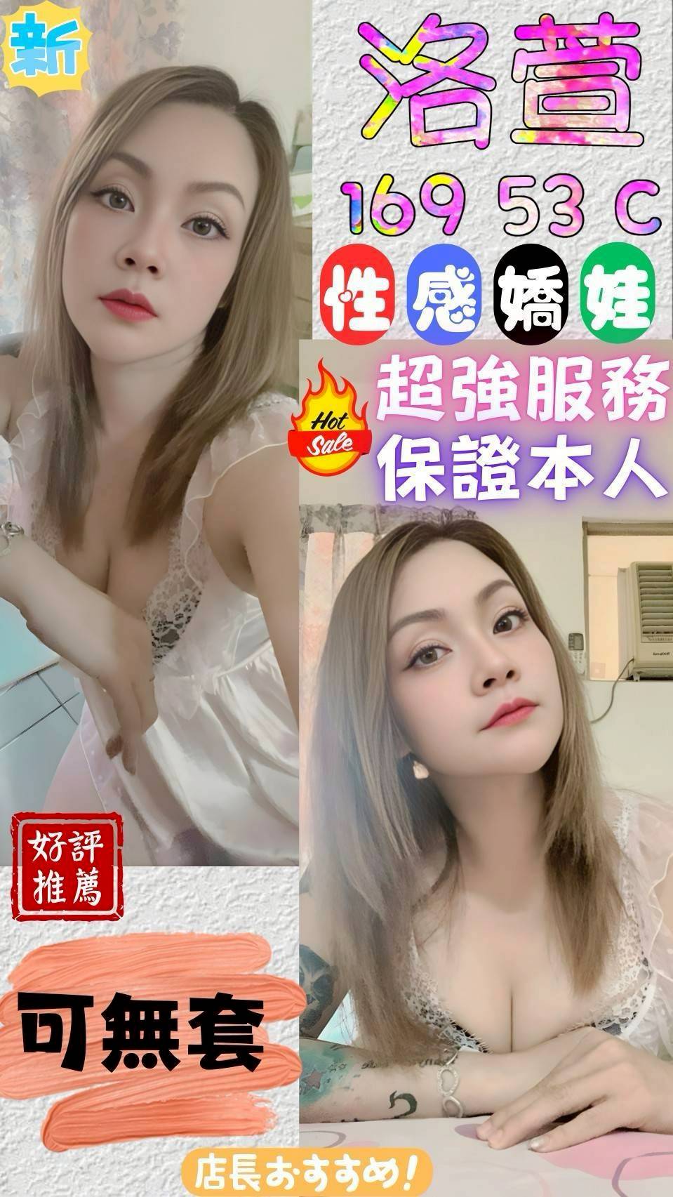 台中定點茶 洛萱 援交