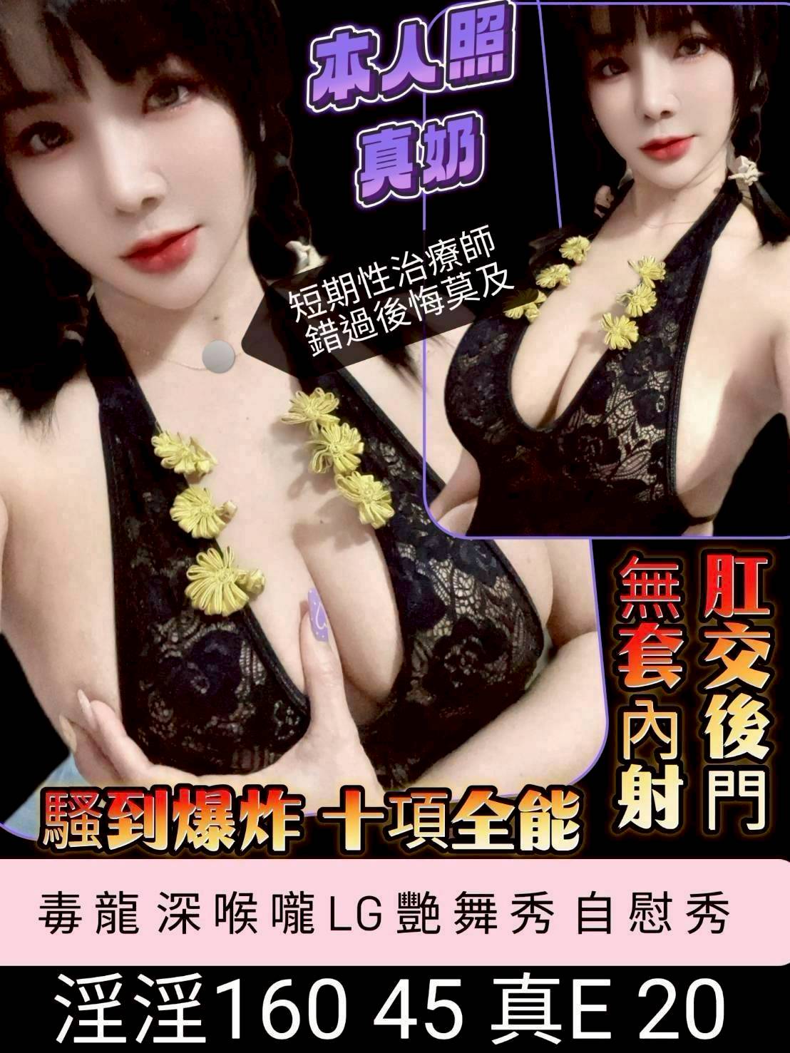 淫淫 台南北區定點茶