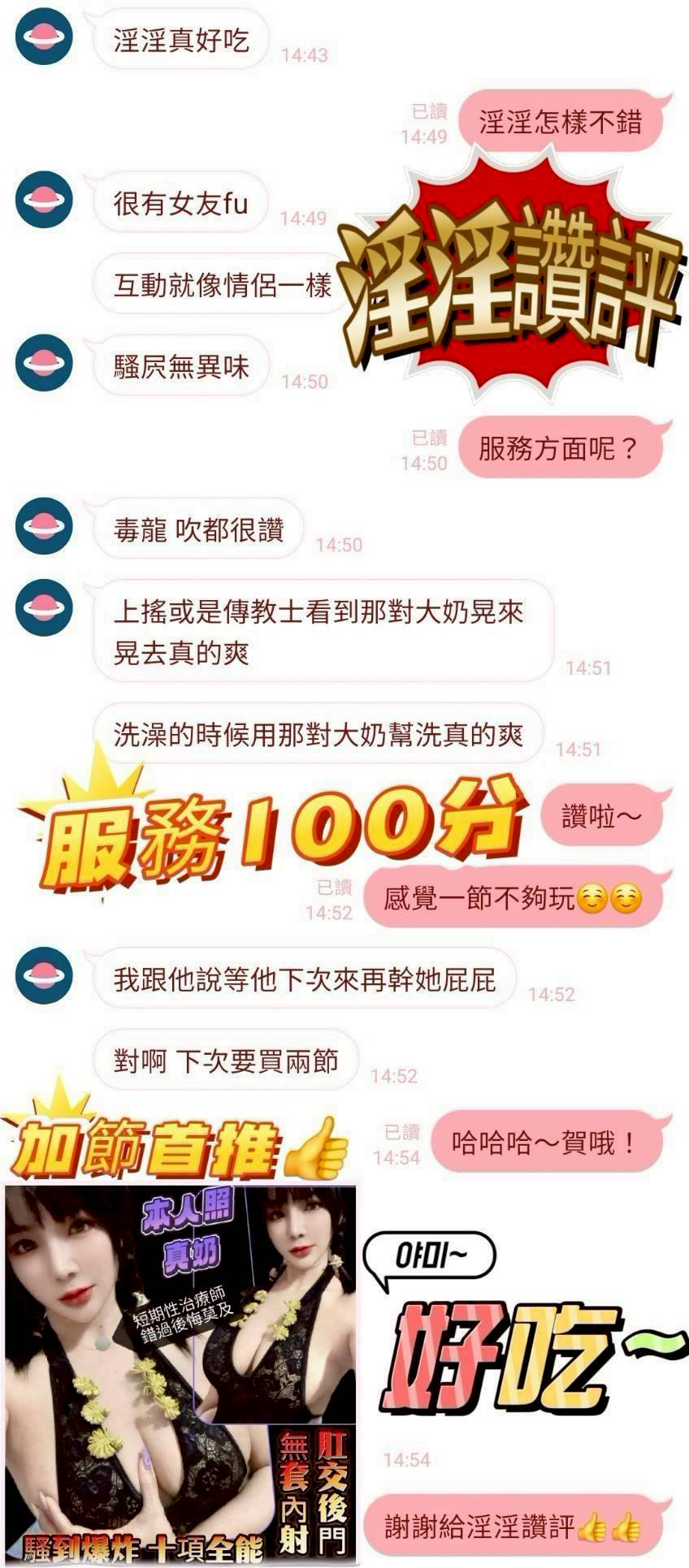 淫淫 台南北區定點茶:圖片 2