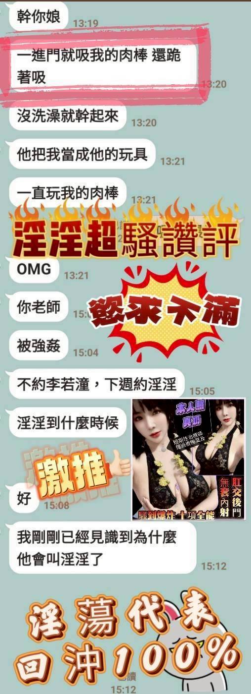 淫淫 台南北區定點茶:圖片 3