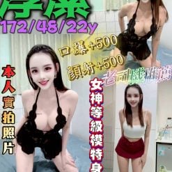 台中大雅區定點茶 淳潔 援交