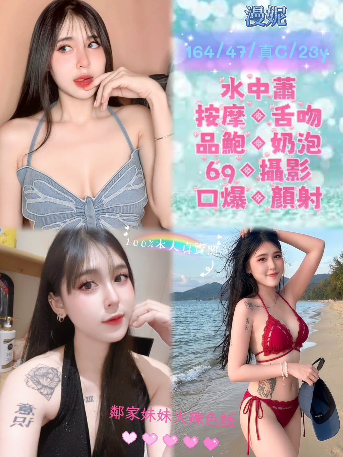 漫妮 台北內湖定點茶