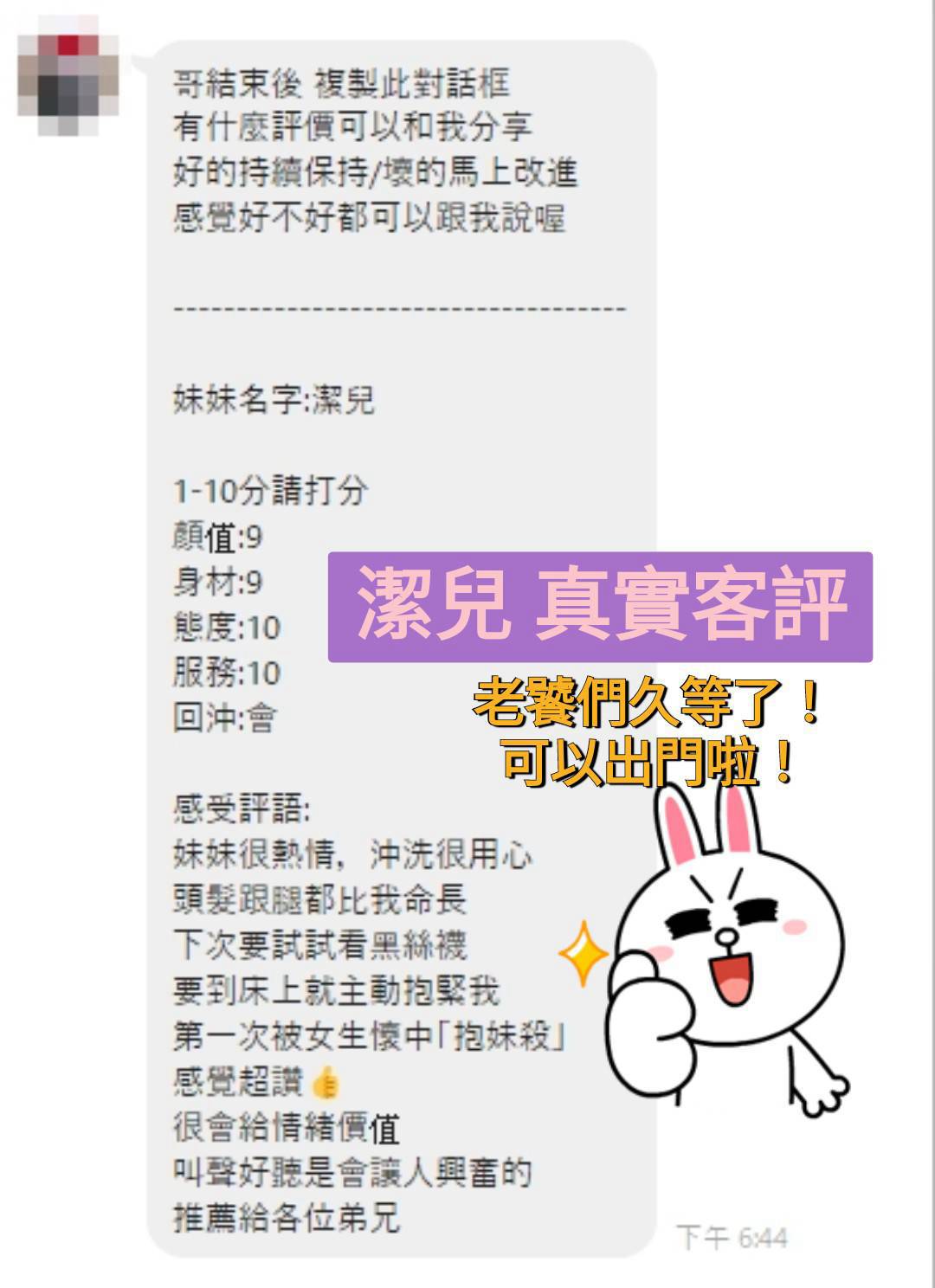 潔兒 桃園龍潭定點茶:圖片 2
