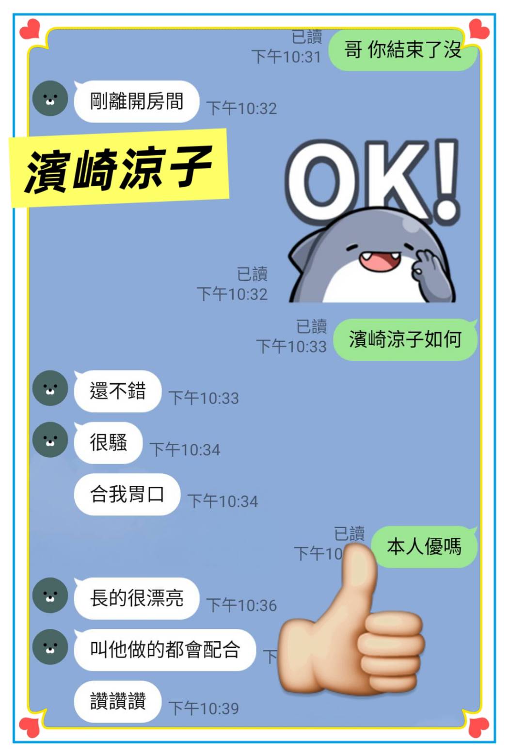 台北定點茶 濱崎涼子 援交:圖片 2