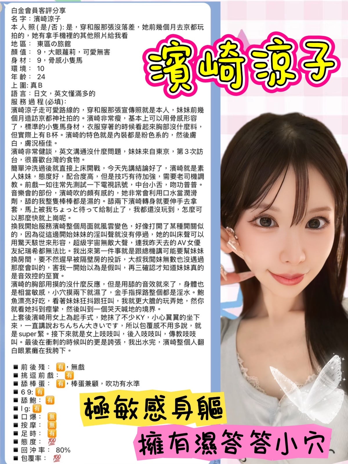 台北定點茶 濱崎涼子 援交:圖片 3