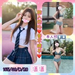 台中外送茶 瀟瀟 援交
