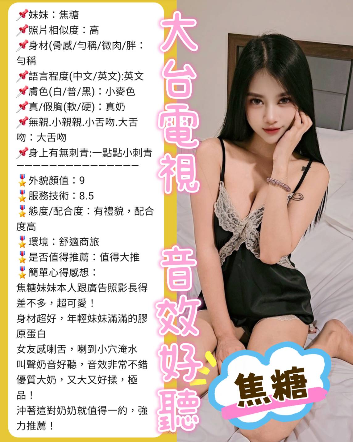 焦糖 新北三重定點茶:圖片 2